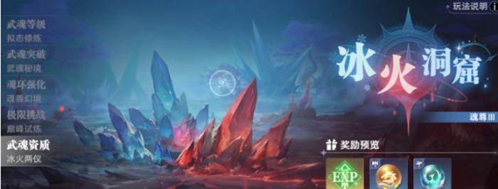 斗罗大陆猎魂世界怎么快速升级3