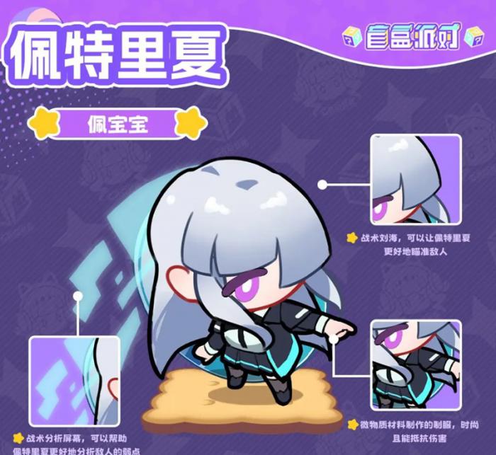 盲盒派对佩宝有什么技能3