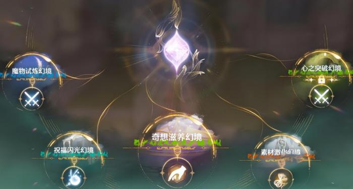 无限暖暖幻境怎么开启3