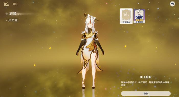 原神凝光还能用吗3