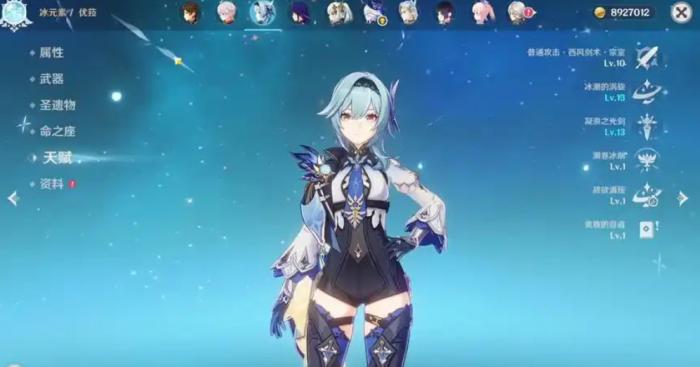 原神优菈和公子怎么选2