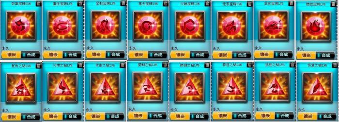 qq飞车的宝石有什么用1