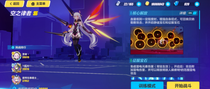 崩坏3机械属性角色有哪些1