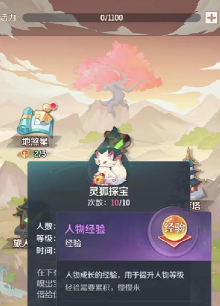 灵兽大冒险家园怎么建设3