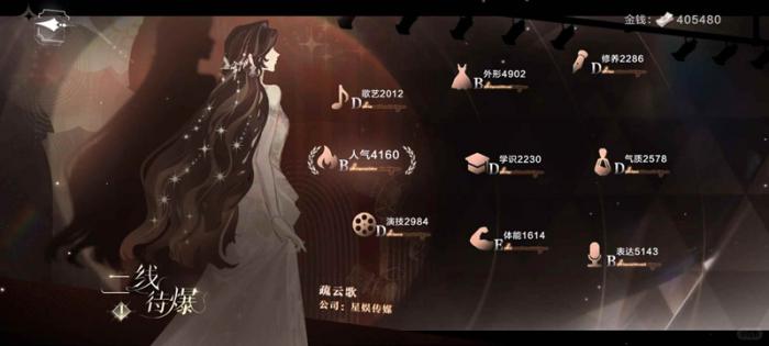 世界之外如星璀璨攻略2