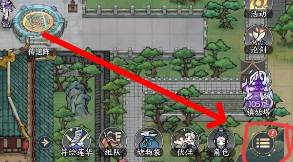 掌门下山修为怎么获得1