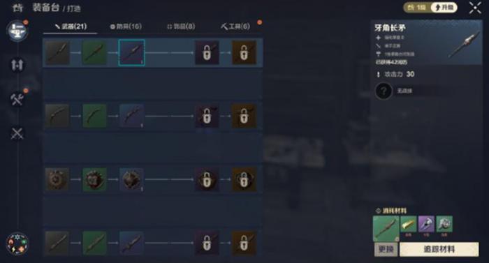 荒野起源快捷栏在哪4