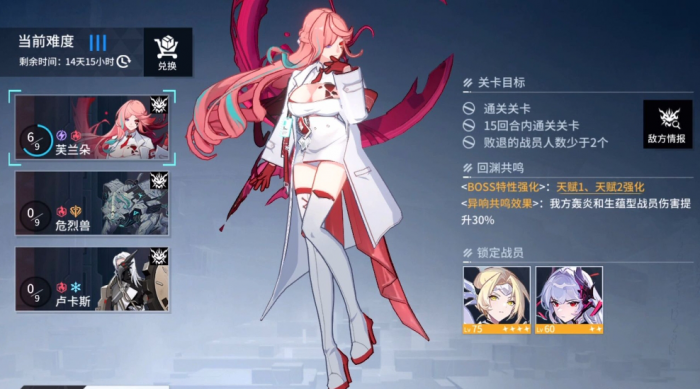 锚点降临红叶怎么培养2