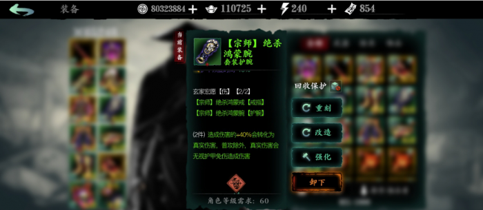 影之刃3狂心装备怎么获取1