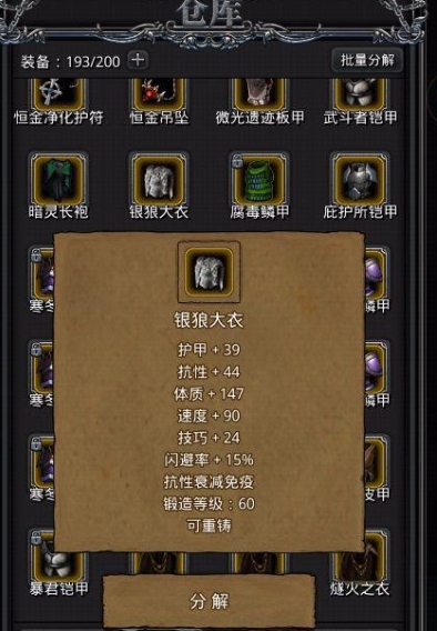 地下城堡2第34层装备怎么配置1