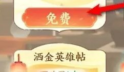 少年歌行风花雪月问道符获取攻略4