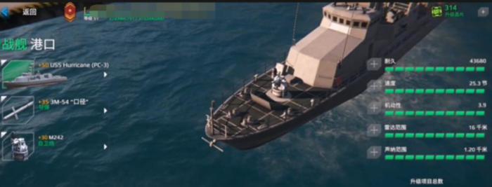 现代战舰二级防空武器怎么选1