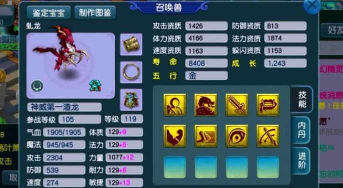 梦幻西游为什么停119级2