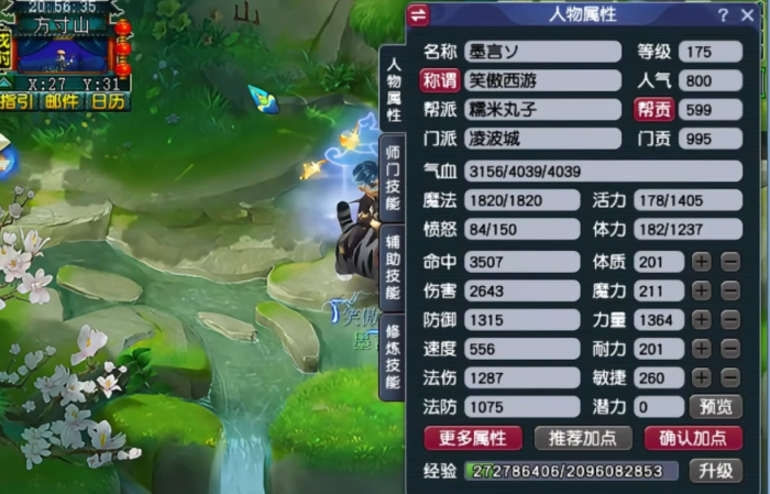 梦幻西游为什么停119级3