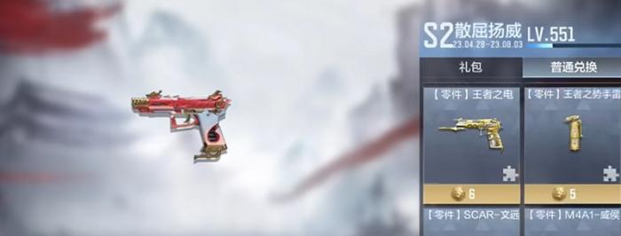 CF手游赏金币能留到下赛季吗4