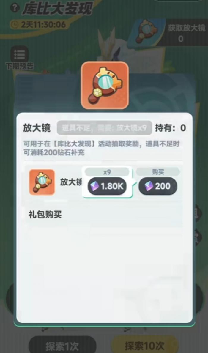 曙光重临橙色宠物怎么选1