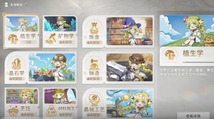 星痕共鸣体力怎么恢复1