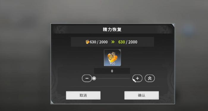 星痕共鸣体力怎么恢复2