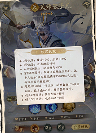 不良人破局氪金玩家阵营推荐11