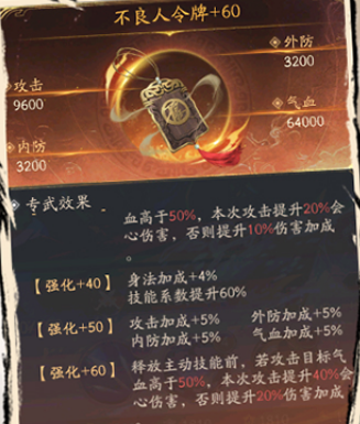 不良人破局氪金玩家阵营推荐15