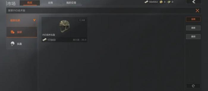 暗区突围道具小店怎么开3