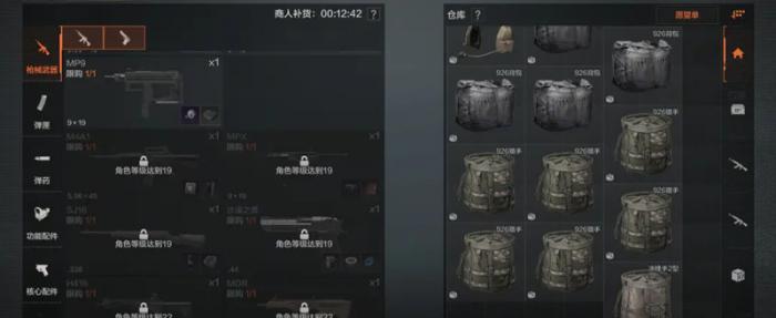 暗区突围道具小店怎么开4