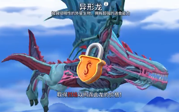 饥饿龙异形龙技能解析1