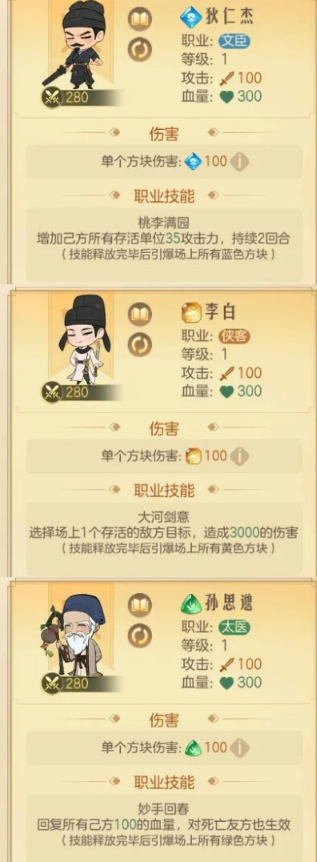 时光杂货店武后开国玩法攻略4