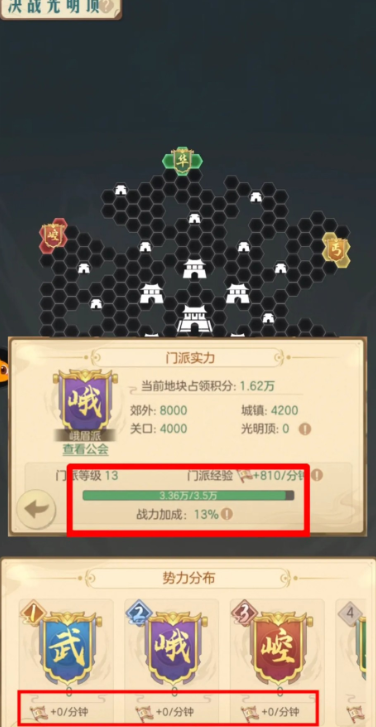 时光杂货店决战光明顶攻略图文详解4