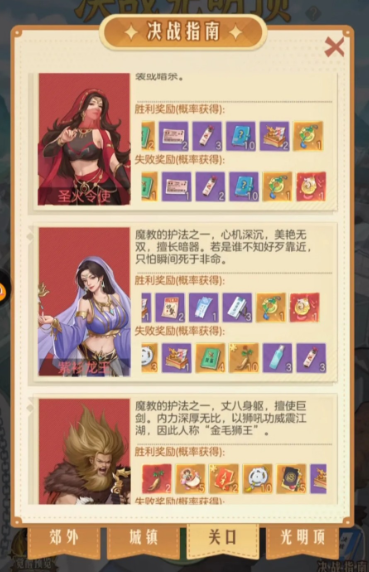 时光杂货店决战光明顶攻略图文详解6