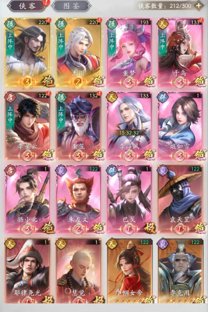 不良人破局战力提升攻略4