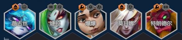 金铲铲之战背叛羁绊阵容搭配与实战攻略6