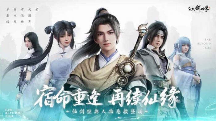 仙剑世界快速提升战力方法1