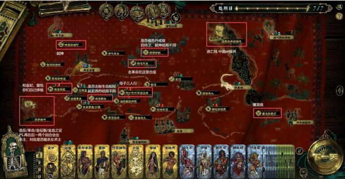 苏丹的游戏所有结局优化版1