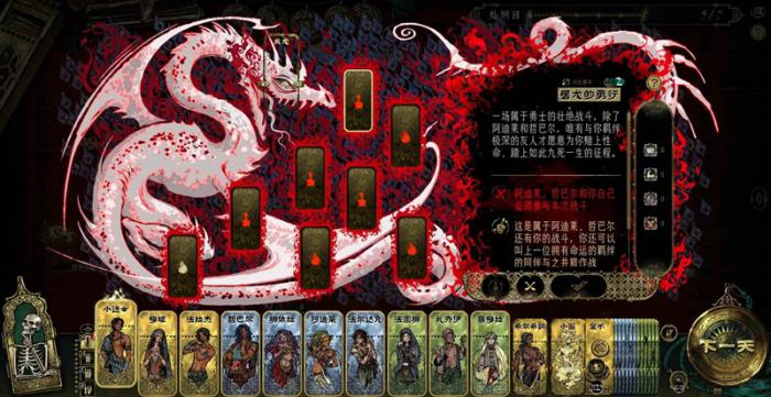 苏丹的游戏所有结局优化版2