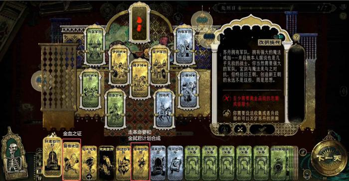 苏丹的游戏所有结局优化版3