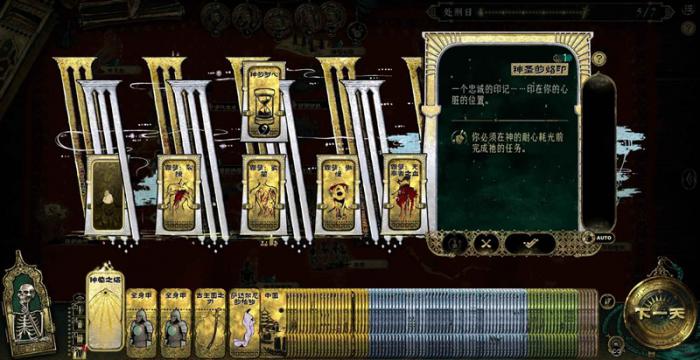 苏丹的游戏所有结局优化版4