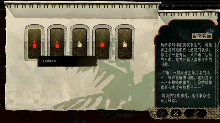 苏丹的游戏所有结局优化版5