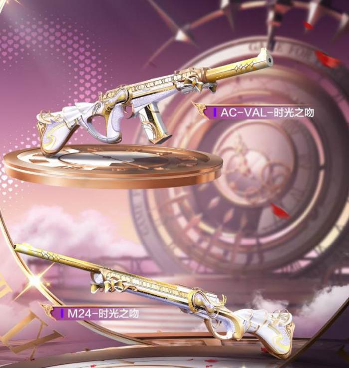 和平精英时光之吻好不好5