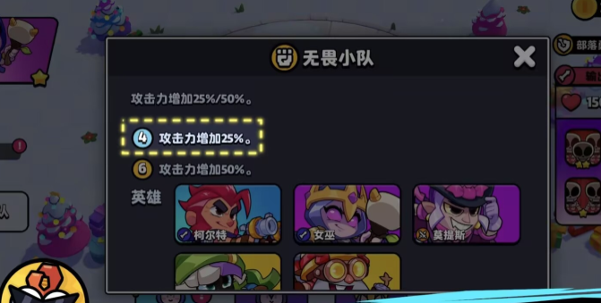 爆裂小队人海平推流羁绊阵容攻略4