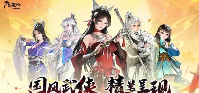 少年歌行风花雪月增益治疗型角色推荐1