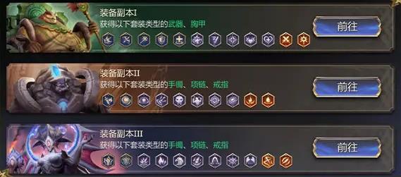 潮汐守望者装备选择攻略2