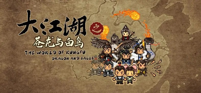 大江湖之苍龙与白鸟衡阳猜谜通关攻略1