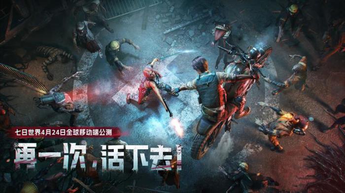 七日世界新手进阶开服攻略选择1