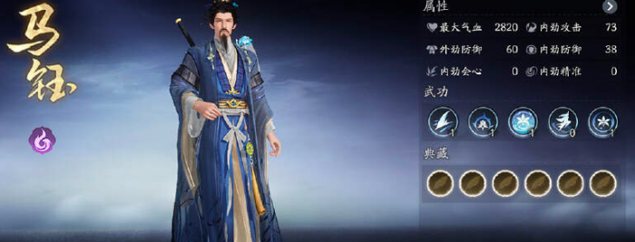 射雕手游马钰攻略1