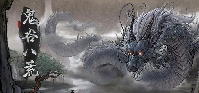 鬼谷八荒宗门战攻略1