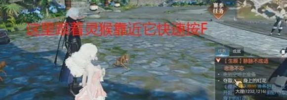 逆水寒手游脉脉不成语奇遇攻略4