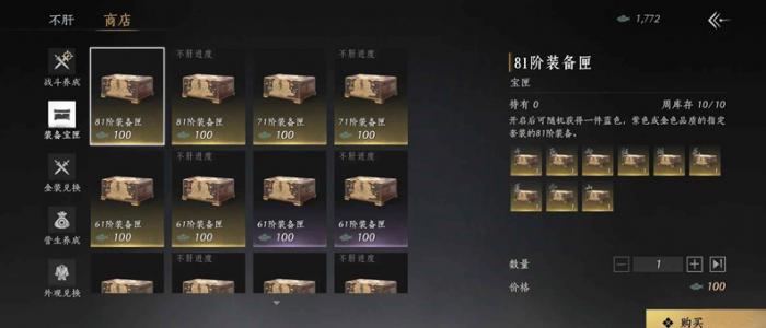 燕云十六声金装获取攻略2