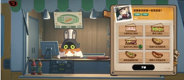 绝区零美味食光全城热配攻略2