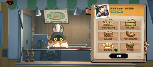 绝区零美味食光全城热配攻略3